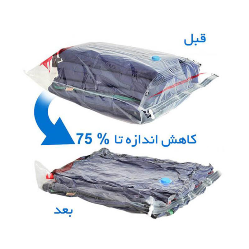 خرید کیسه وکیوم لباس سایز 80×130 سانت - دیژه